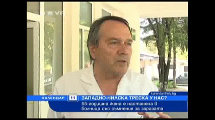 Съмнения за западно - нилска треска у нас... 