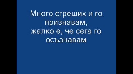 Късно Е За Любов