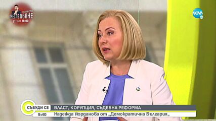 Йорданова: И следващият кабинет ще бъде коалиционен