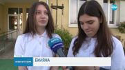 Ученички от Горна Оряховица намериха и върнаха изгубено портмоне
