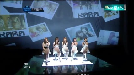 Kara - Dear Kamilia ~ M!countdown (15.09.2011)
