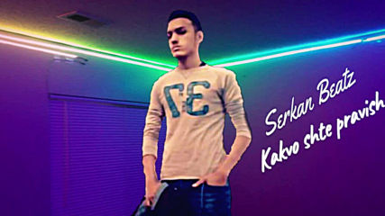 Serkan Beatz - Kakvo shte pravish | Prod. Serkan (audio)