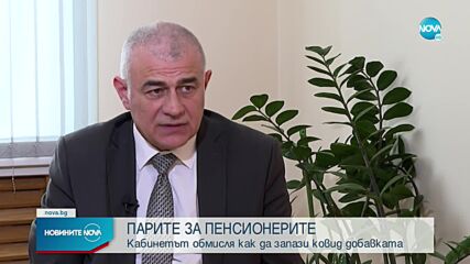 Гьоков: Увеличението на пенсиите от юли няма да покрие отпадането на COVID добавката