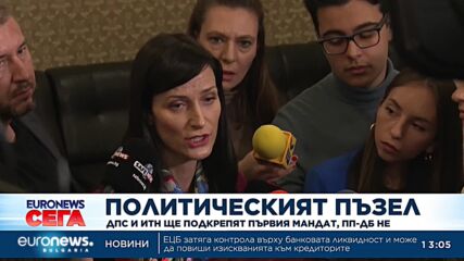 ДПС и ИТН ще подкрепят първия мандат, ПП-ДБ – не (Обновена)