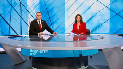 Новините на NOVA | Централна емисия | 1 март 2026