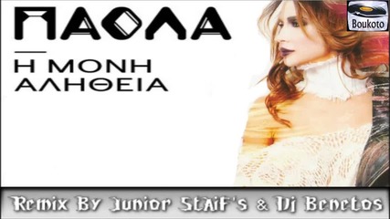 Paola - H Moni Alithia | Remix By Junior Staif's & Dj Benetos