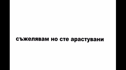 предателка за винаги 9 епизод