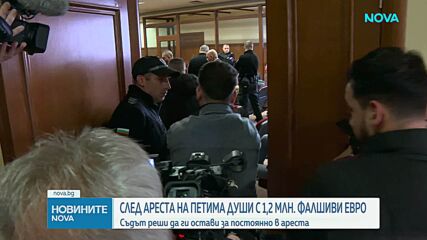 Задържане за фалшиви евро и кокаин