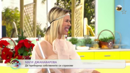 ''На кафе'' с Маги Джанаварова (16.12.2019)