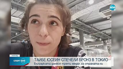 Спортни новини (04.08.2021 - централна емисия)