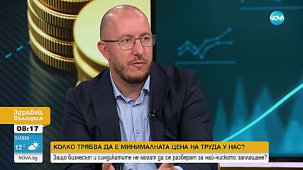 Колко трябва да е минималната работна заплата у нас