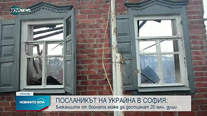 Украинският посланик: Мариупол е разрушен на 80%, Харков и Киев също са подложени на бомбардировки