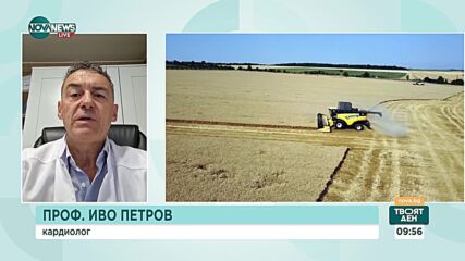 Как да предпазим здравето си от екстремно високите температури (ВИДЕО)