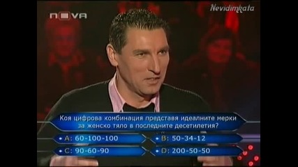Vip Brother 3 - Румен В стани Богат!(1част)