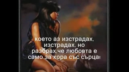 @ орк.кристали - Съдба (subs)