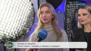 Ново голямо предизвикателство пред Александра Фейгин