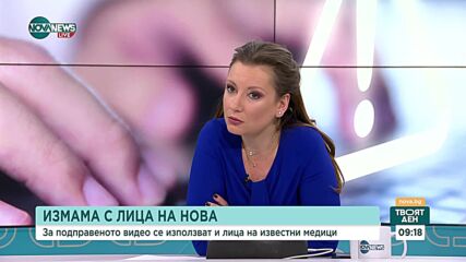 Киберексперт: Не се доверявайте само на един източник на информация