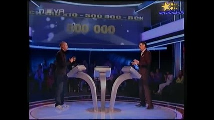 Всичко х10 - 2 Кръг-Играта На Васил18.10.2008