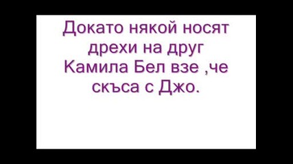 клюки покрай J.b.