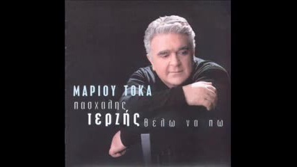 Pasxalis Terzis Mesa sta matia sou Mana
