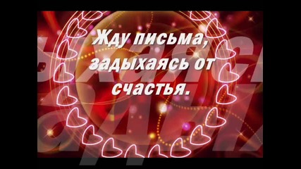 интернет любовь