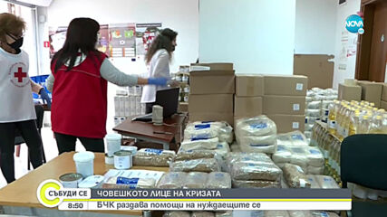 БЧК раздава 6 000 тона хранителни продукти на хора в нужда