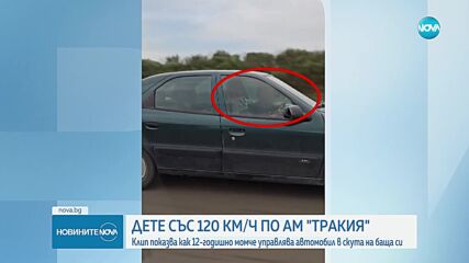 В скута на баща си: Дете кара със 120 км/ч по „Тракия”