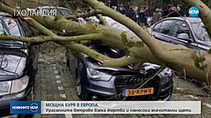 Ураганните ветрове взеха жертви в Европа