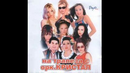 Весела , Емилия - Раде ле мъри хубава