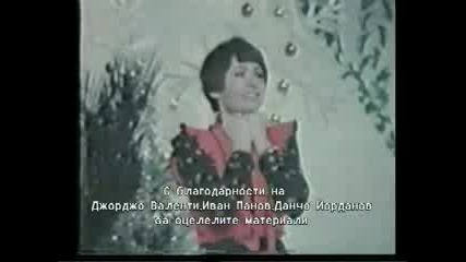 Панаири - Лили Иванова 1974 