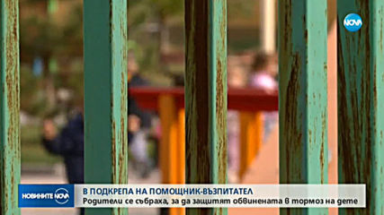 Новините на NOVA (07.11.2019 - следобедна емисия)