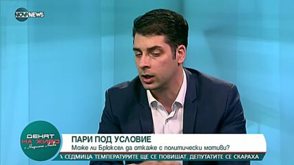 Атанас Пеканов: Парите по Плана за възстановяване не са застрашени