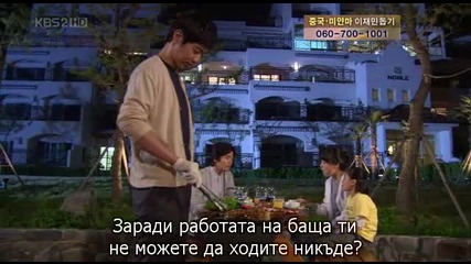 Упорити съперници E14 част 1/3