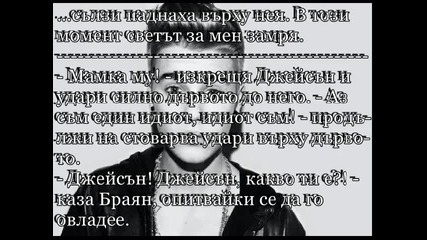 Lost in the darkness - епизод 13 - Ще я предпазя!
