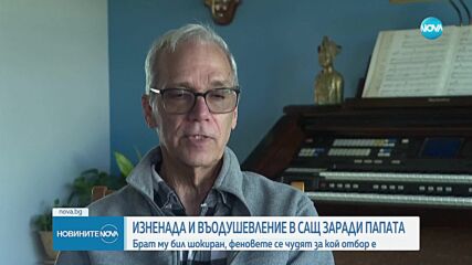 Празненства в Чикаго - родното място на папа Лъв XIV