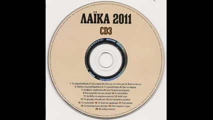 2011 Pseftika - Paola 