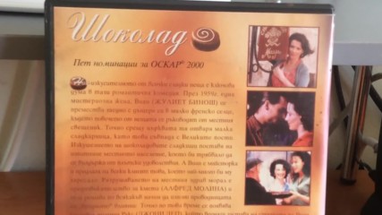 Българското Dvd издание на Шоколад 2000 Гала Тийм 2002