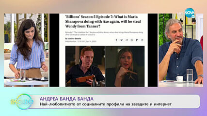 Андреа Банда Банда: Най-любопитното от социалните профили на звездите - „На кафе” (19.06.2020)