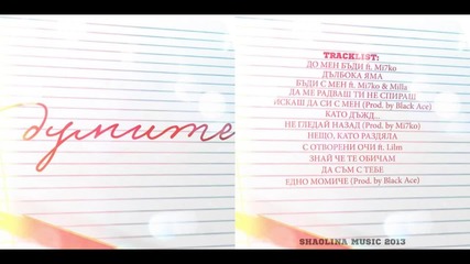 Shaolina - Intro Mix ( Албум "думите" )