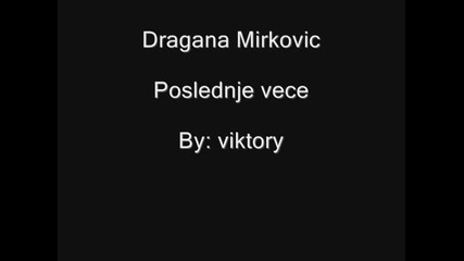 Dragana Mirkovic - Poslednje vece