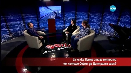 За колко време се стига от Централна гара до летището с метро?
