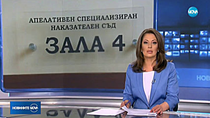 Новините на NOVA (04.07.2019 - централна емисия)