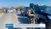 Сърбия откри бомба до Турски поток, доставящ руски газ на Будапеща