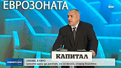 Новините на NOVA (29.01.2019 - централна)