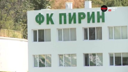Пирин и ЦСКА 1948 ще опитат да се отърсят от загубите