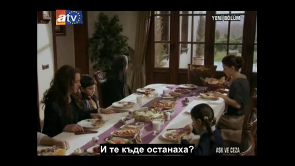 Любов и Наказание еп.41/3част Бг Субтитри 
