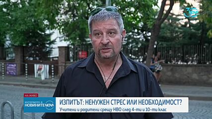 Синдикат „Образование”: Повече от 10 г. предлагаме външните изпити след 4 и 10 клас да отпаднат