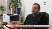 Първи арести в деня на балотажа
