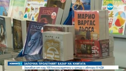 Новините на NOVA (23.05.2017 - централна емисия)