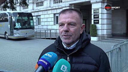 Стойчо Младенов: Когато имат нужда от нас, ние се появяваме